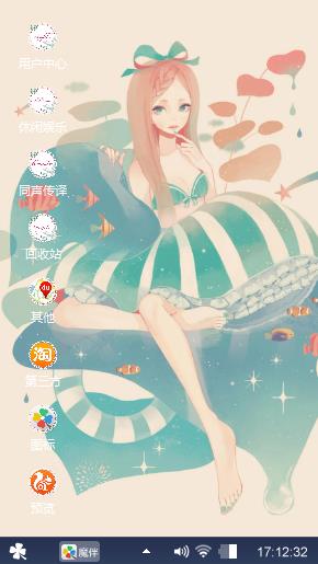 放松