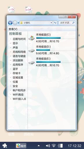 放松