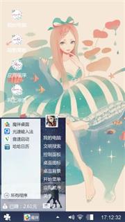 放松