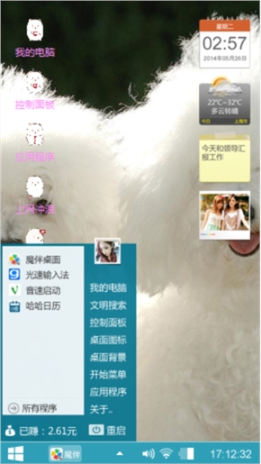 萌萌哒