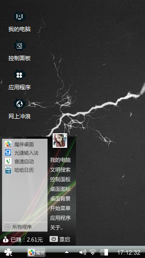 个性