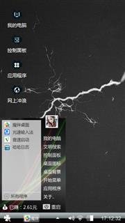 个性