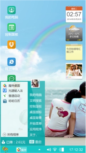 完美的爱情
