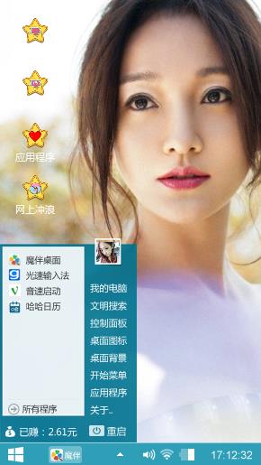 温馨