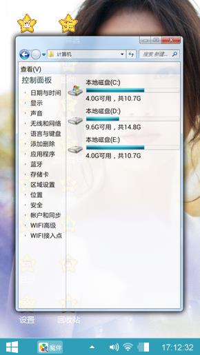 温馨