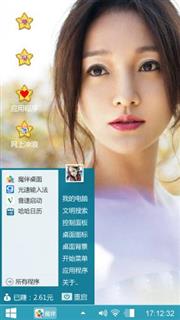 温馨