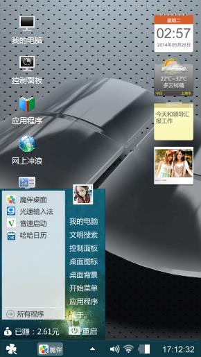 大眼