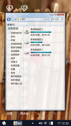 爱，心，永相随