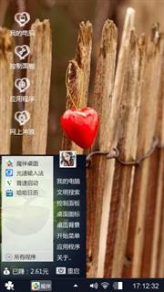爱，心，永相随
