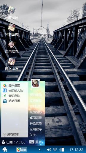 铁轨