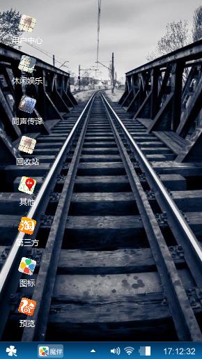 铁轨