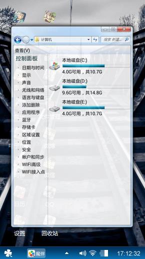 铁轨