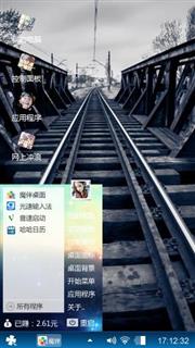 铁轨