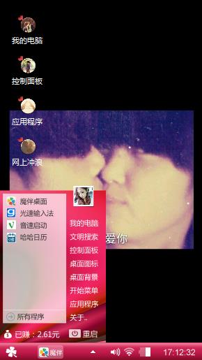老公爱老公一生