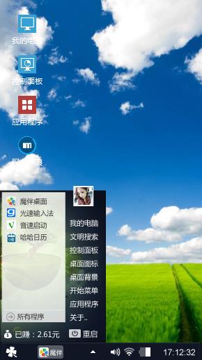 蓝天-白云-草地