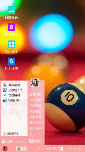 台球