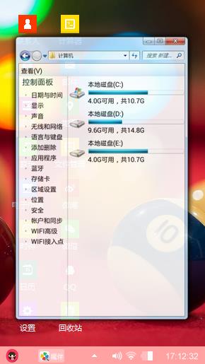 台球