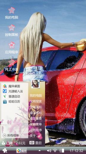 美女洗车