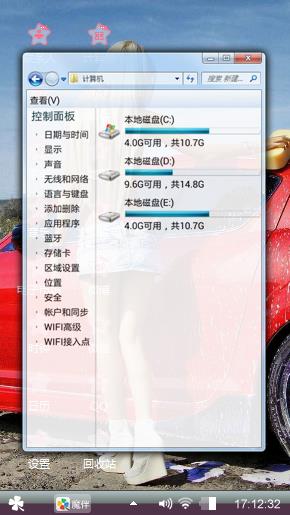 美女洗车