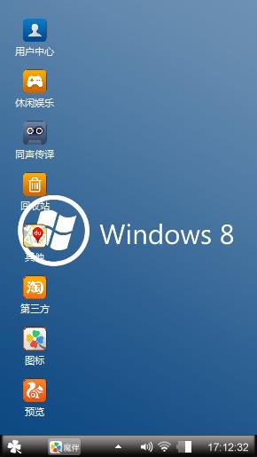 win8经典