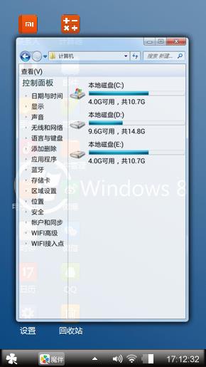 win8经典
