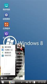 win8经典
