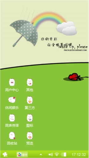 晴天娃娃