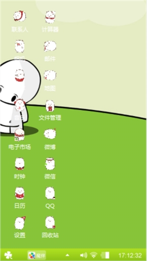 晴天娃娃