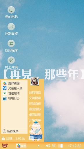 再见，青春