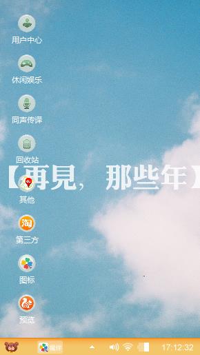 再见，青春