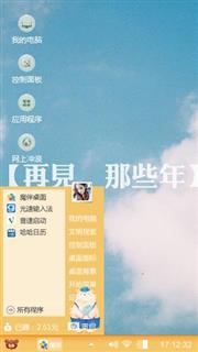 再见，青春