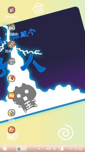 卡通
