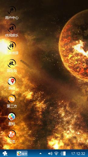 火星之旅