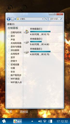 火星之旅