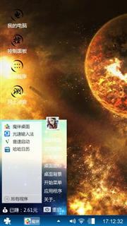 火星之旅