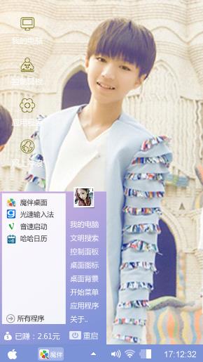 tfboys系列_王俊凯