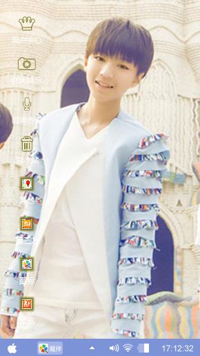 tfboys系列_王俊凯