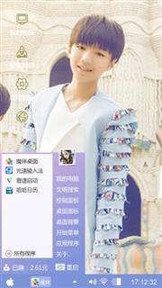 tfboys系列_王俊凯