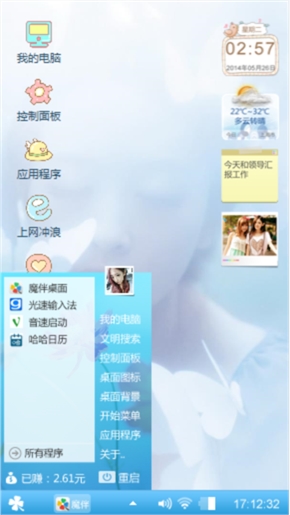 唯美少女