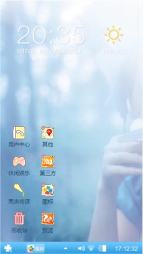 唯美少女