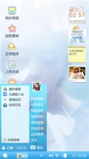 唯美少女