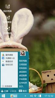 可爱小木人