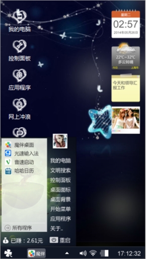 自己想去吧