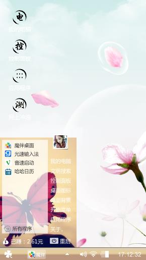 粉色花瓣