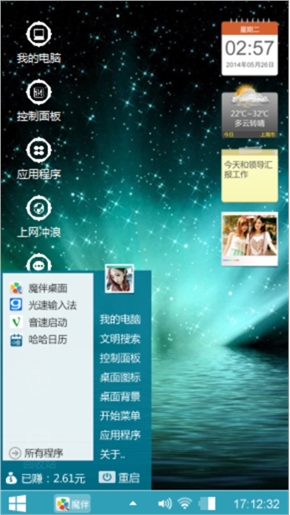 心透