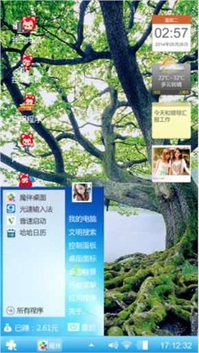 风景美丽