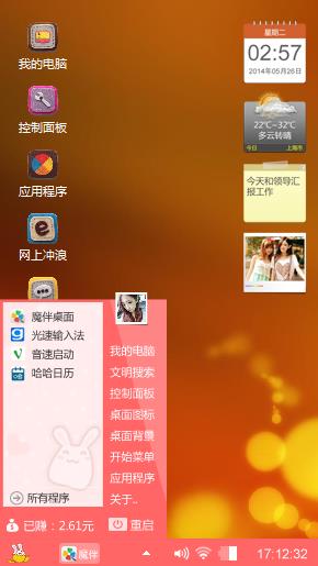 好心情