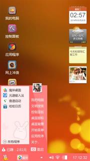 好心情