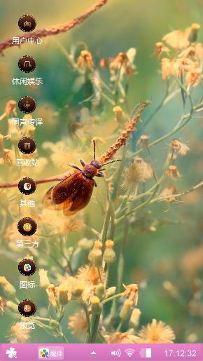 语心
