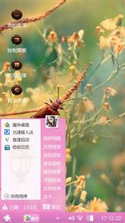 语心